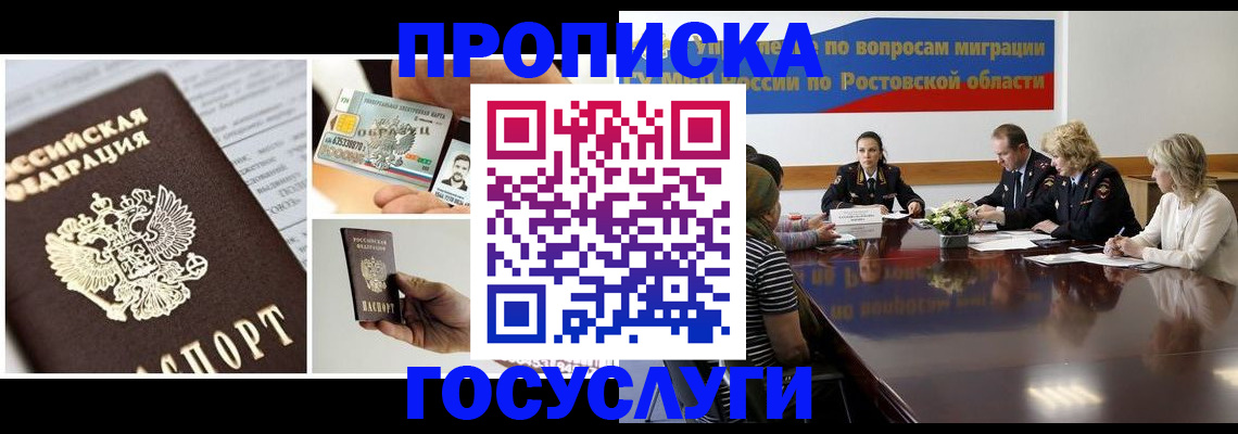 прописка паспорт в Саяногорске