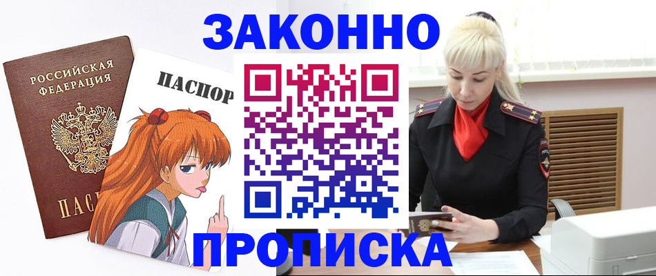 пропишу в квартире в Саяногорске